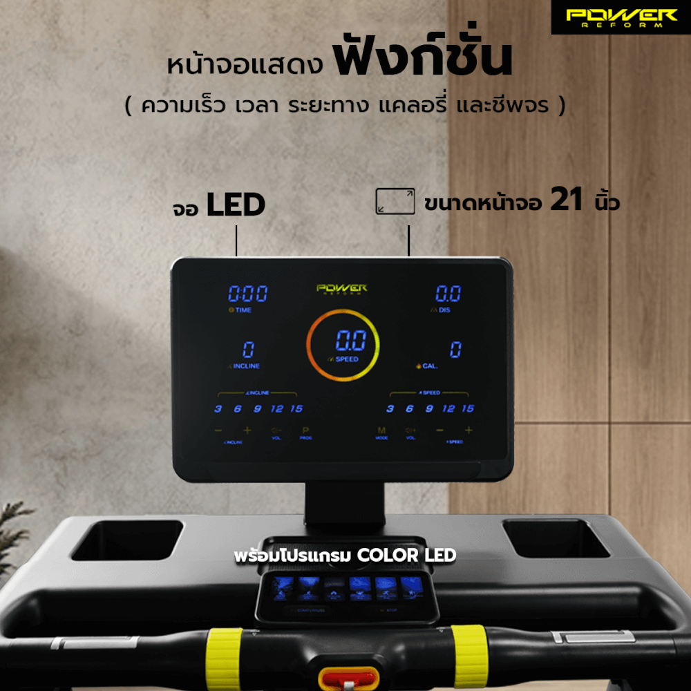 ลู่วิ่งไฟฟ้า POWER REFORM รุ่น PERFORMA PTX-30 มอเตอร์ 5 HP_7